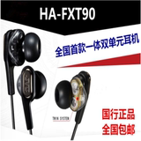 JVC/杰伟世HA-RX900入耳式双单元耳机HIFI双动圈音乐手机电脑耳塞