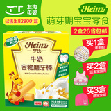 Heinz/亨氏磨牙棒 宝宝牛奶谷物磨牙棒辅食婴儿磨牙饼干零食64g