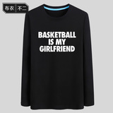 Basketball is my girlfriend篮球运动休闲长袖T恤男纯棉大码秋款