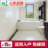 小米瓷砖 卫生间厨房墙砖瓷片 厨卫地砖浴室釉面砖300x600 C3664