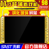 SAST/先科 S98看戏机11寸唱戏高清老人视频播放器广场舞音响13