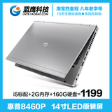 二手笔记本电脑HP惠普 8460P 8470P14寸i5i7四核独显游戏本