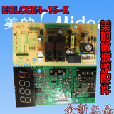 美的微波炉电脑板EGLCCE4-14-K线路EG720KG3-NR1/EG7XCGD3-NR主板