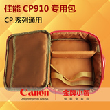 手提包佳能cp910 CP1200 打印机专用包 数码防尘收纳包 便携式