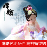 中国古装公主芭芘可儿娃娃洋娃娃 9082嫦娥奔月女孩礼物 婚庆礼品