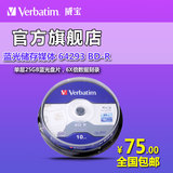 Verbatim威宝 10片盒装蓝鲸6X蓝光刻录光盘25GB大容量刻录碟