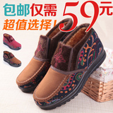 冬季老北京布鞋女鞋民族风女棉鞋坡跟厚底老年人短靴高帮妈妈鞋