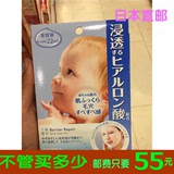 日本代购 MANDOM 曼丹 水感肌浸透型玻尿酸超保湿面膜5枚