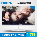 Philips/飞利浦 224E5QSW IPS屏21.5英寸电脑全高清液晶显示器/屏