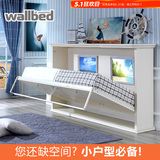 wallbed 侧翻欧式隐形床 吧台壁床翻板床壁柜床折叠床翻转隐藏床