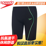 speedo2016新款男士泳裤 休闲舒适抗氯速干宽松温泉大码专业泳裤