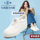 人本小白鞋女韩版内增高厚底松糕鞋球鞋学生板鞋休闲鞋白色帆布鞋