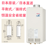 日本直邮代购林内/Rinnai 燃气热水器智能恒温强排平衡式20升16升