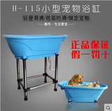 正品包邮春舟H-115宠物塑料浴缸可拆卸猫狗狗宠物洗澡美容用品