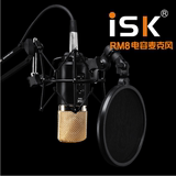ISK RM-8 RM8电容麦克风电脑网络K歌YY主播手机唱吧设备声卡套装