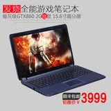 15寸i5/i7四核笔记本电脑 高端GTX860M 2G独显游戏本 上网本