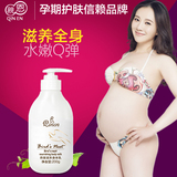 亲恩 孕妇身体乳 孕期专用补水保湿润肤乳润体乳 孕妇护肤品