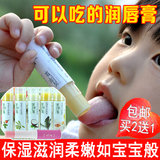 润唇膏保湿滋润补水无色天然植物可以吃手工孕妇儿童男士护唇膏女