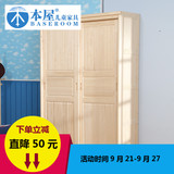 本屋推拉门衣柜1.2米 实木衣柜1米移门实木衣柜现代简约衣柜1.5米