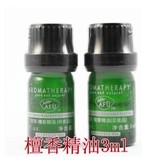 3个包邮专柜小样阿芙 檀香精油3ml 促进睡眠 改善皱纹 舒缓过敏