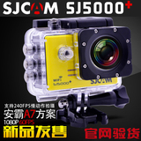 SJCAM正品sj5000+plus山狗4代wifi运动相机微型摄像机记录仪 FPV