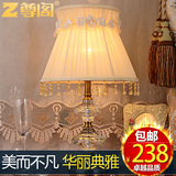 尊阁水晶台灯 欧式 卧室奢华床头灯247创意LED装饰台灯欧式台灯