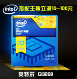 Intel/英特尔 G3258 CPU LGA1150/3.2GHz搭配B85主板H81主板立减