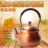 纯紫铜茶壶铜壶烧水壶纯铜加厚茶具大小平底功夫茶艺壶