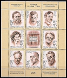 塞尔维亚 黑山邮票 2005年 剧场与演员 小版张全新 满500元打折