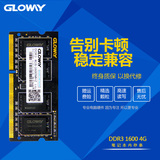 Gloway光威DDR3 4G 1600笔记本内存4g电脑内存兼容1333兼容2G
