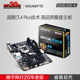 Gigabyte/技嘉 B85M-D3V-A 固态电容B85魔音电脑主板 全新包邮