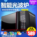 Galanz/格兰仕 G80F23CN3L-Q6(W0)家用平板微波炉 智能光波炉特价
