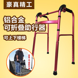 防滑脚垫特价老人助行器残疾人四脚助步器可折叠自动调高HJ168