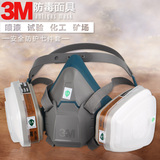正品3M 6502防毒面具 防尘防毒口罩 防PM2.5雾霾口罩喷漆专用面罩