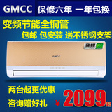 gmcc KFR-25G/HGM35BP 大1P/1.5P冷暖壁挂式特价包邮直流变频空调