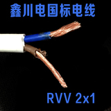 晋牌 RVV2*1 软护套电线白色护套线2芯线纯铜国标 1平方2芯软线