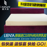 越南进口纯天然乳胶床垫3cm5cm7.5cm10cm15cm儿童LIENA正品送枕头