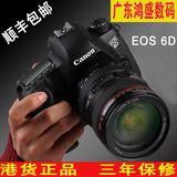 佳能 单反相机 EOS 6D/24-70 佳能6D 套机 6D 24-105mm 支持置换