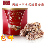 特价包邮 美国进口零食品Almond Roca乐家杏仁糖822g罐装喜糖果