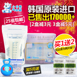 小白熊母乳保鲜袋 奶水储存袋/存奶储奶袋200ml 韩国进口 30片装