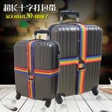 行李箱十字打包带拉杆箱捆绑带出国加固带托运捆绑带旅行箱打包带