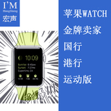 【国行港行原封】Apple/苹果apple watch苹果智能手表 男女运动版