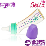 日本原装进口betta贝塔钻石系列PPSU 120ML防胀气奶瓶蜜蜂版包邮
