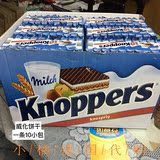 德国原装进口knoppers牛奶榛子巧克力威化饼干10包 休闲零食特价