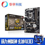 Gigabyte/技嘉 X150-PLUS WS 主板 搭配E3 1230 V5