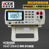 胜利正品 台式万用表VC8145B高精度数字万能表 多用表 带电脑接口