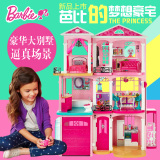 Barbie芭比娃娃礼盒套装梦想豪宅CJR47芭比甜甜屋女孩过家家玩具