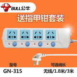 公牛插座独立分控多开关4插位单控电源排插排1.8/3米接线板GN-315
