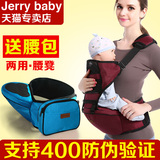 Jerrybaby洁莉宝贝2016正品婴儿背带腰带单肩宝宝透气腰凳8911