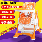 哈哈鸭儿童餐椅宝宝餐桌椅婴儿餐椅塑料可折叠座椅吃饭椅小孩用餐